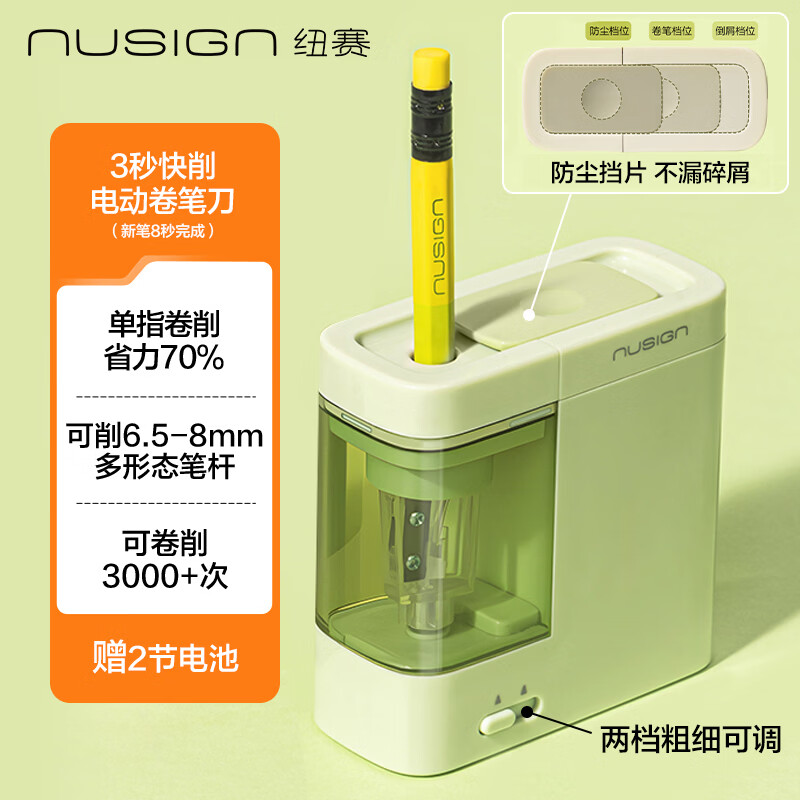纽赛EASY电动防尘门卷笔刀 21.9元 - 86线报