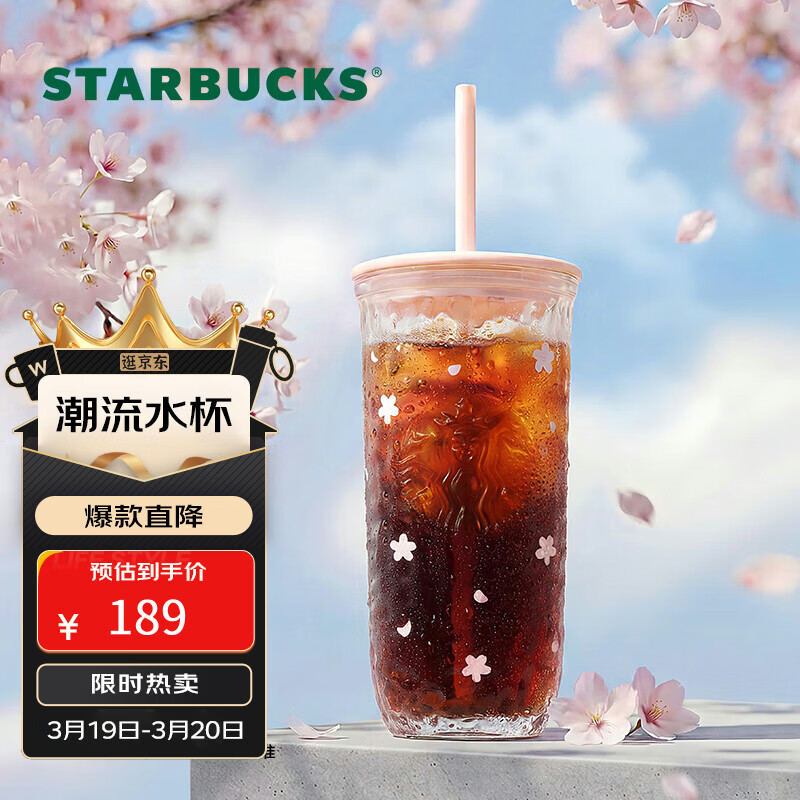 星巴克（Starbucks）春樱萌宠三角底造型玻璃吸管杯500ml咖啡泡茶水杯子办公礼物男女