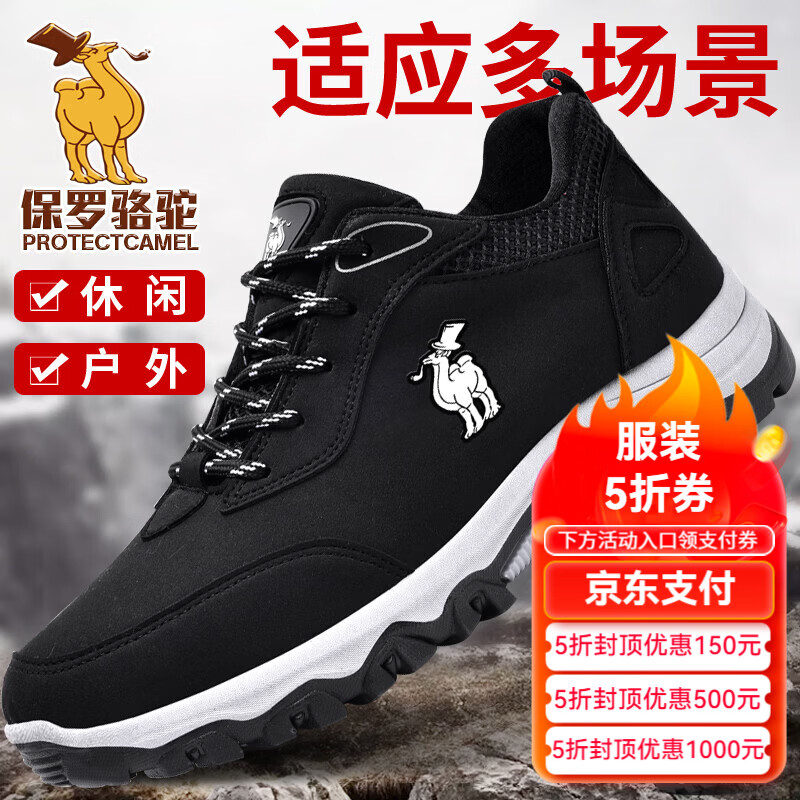 保罗骆驼休闲运动男鞋 2026新款夏季软底户外徒步鞋 防滑减震大码健 【黑色】 LY2612 39 【标准运动鞋码】