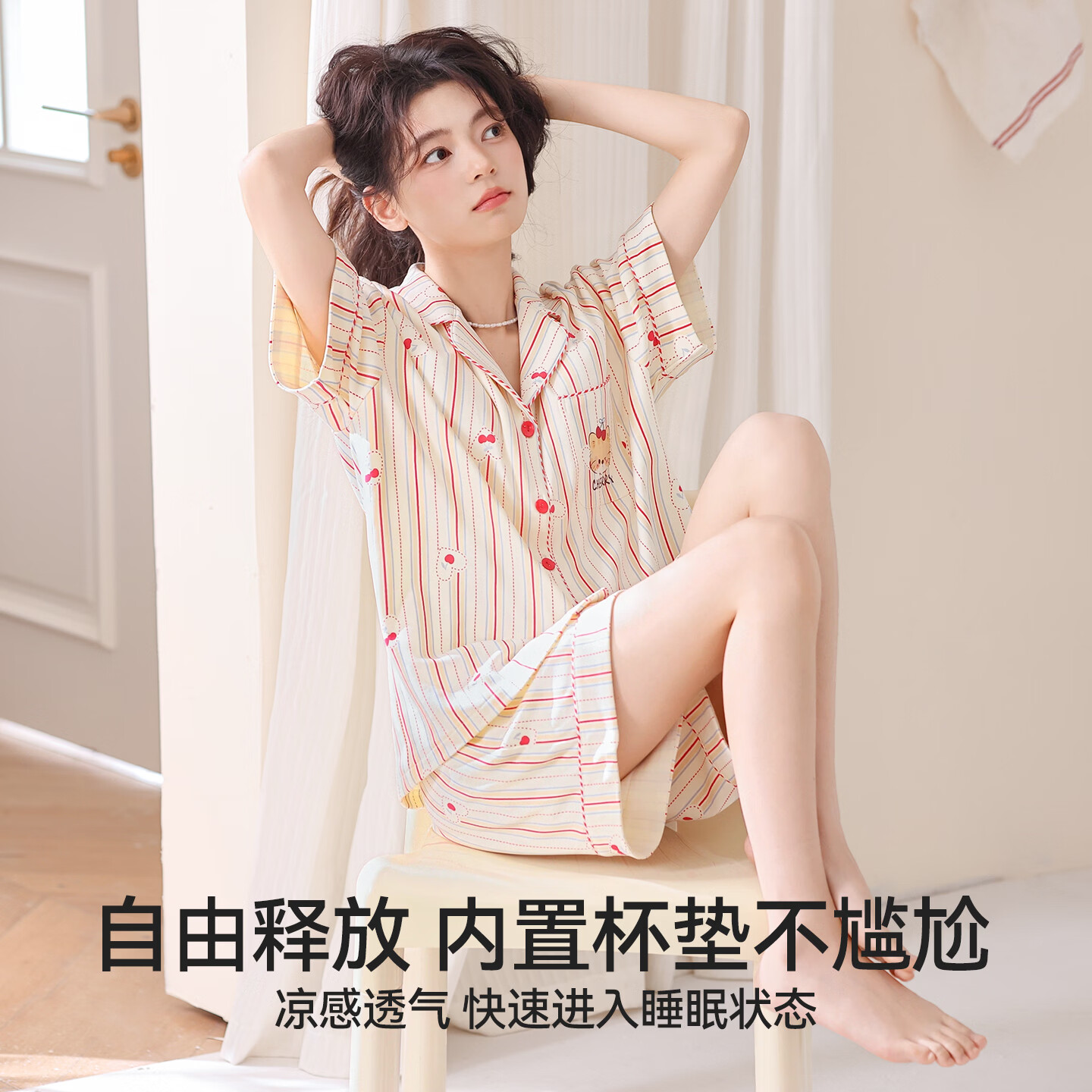 都市丽人短袖睡衣女士带胸垫纯棉家居服可外穿高端睡衣套装 红条纹樱桃小猫 L