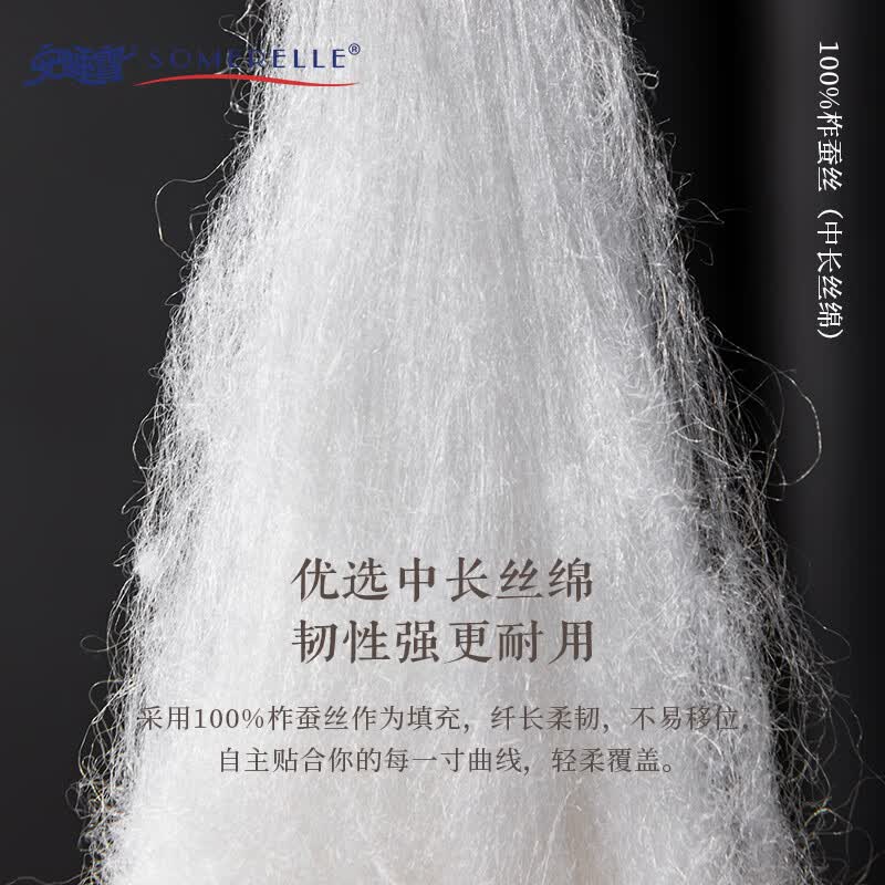 安睡宝(SOMERELLE)被子100%蚕丝被中长丝绵冬被空调被 被芯蚕丝被春秋被夏被四季被 舒心100%蚕丝被-冬被 【中长丝绵填充,提花工艺】 220*240cm