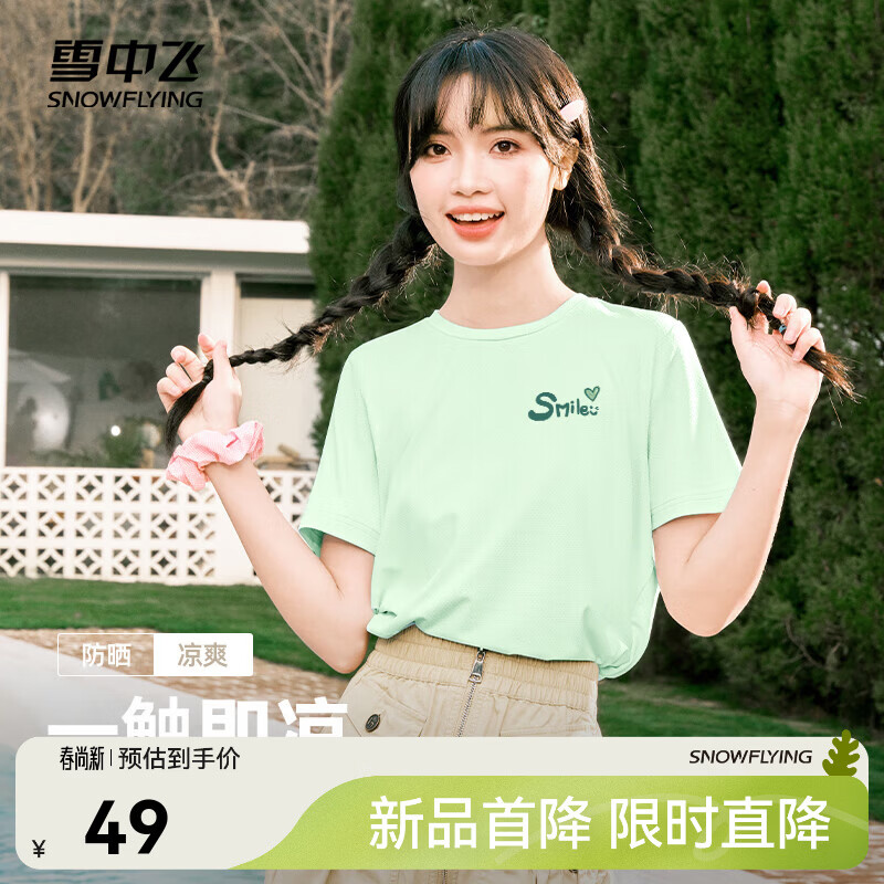 雪中飞（SNOWFLYING）冰丝短袖t恤女夏季薄款26新款防晒接触凉感户外运动半截袖上衣 豆蔻绿158F (好心情) S 155/80A-推荐尺码85-100斤