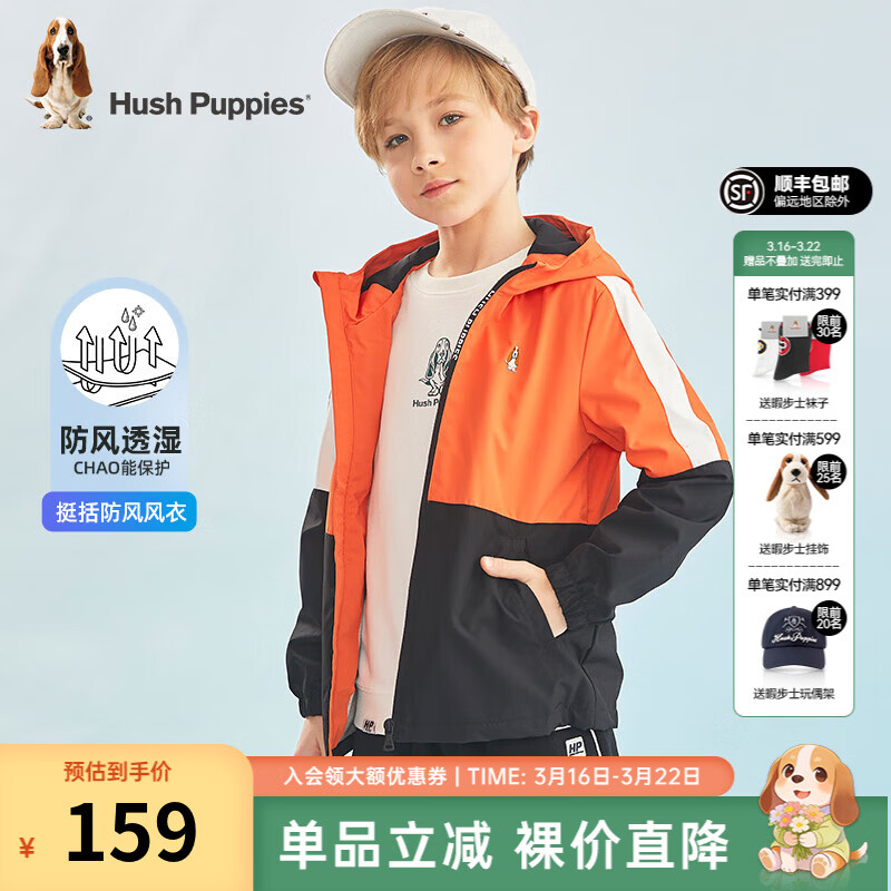 暇步士（Hush Puppies）童装儿童风衣男大童秋季新款男女大童秋季时尚撞色拼接风衣 甜橙桔 170 cm
