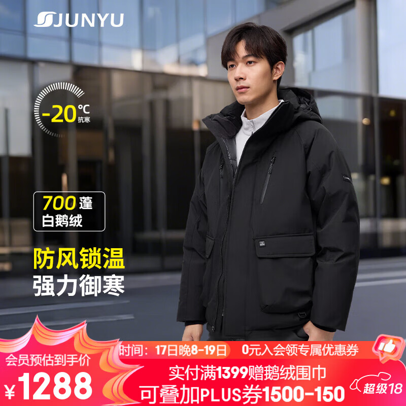 君羽户外羽绒服男700高蓬白鹅绒加厚保暖工装大鹅绒服083 黑色 S 推荐110-125斤