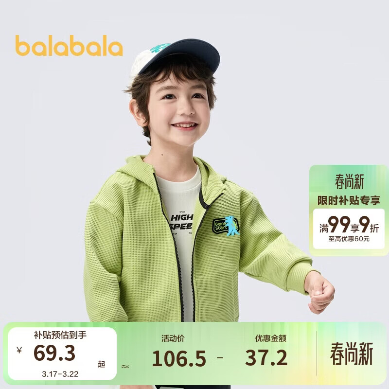 巴拉巴拉童装男童外套儿童上衣2025春装连帽华夫格时尚潮209125105102