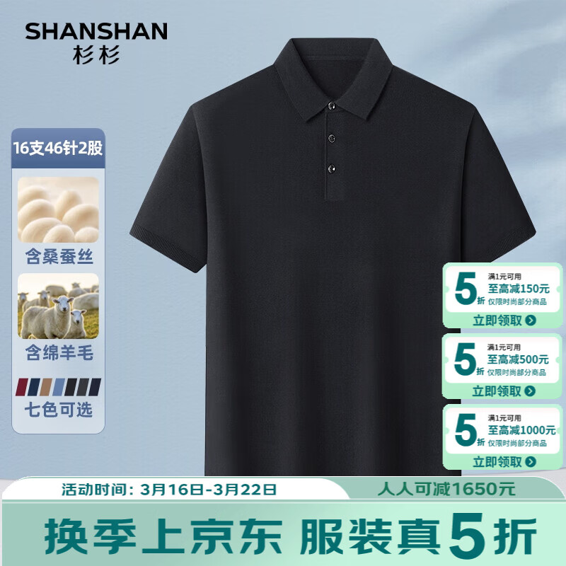 SHANSHANɼɼ��ɣ��˿+����ë��������֯���д��ļ���ʿ�����ͨ�������� ��ɫ S /165 109.5Ԫ