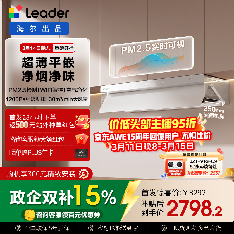 ������Haier��ͳ˧����V1��ϵ���������̻� 30����������Ƶ˫Ѳ�� PM2.5�������� ���Ű�װCXW-358-V1G-UD���ף� 3292Ԫ