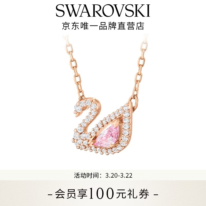 施华洛世奇（SWAROVSKI）【生日礼物】Swan天鹅项链女吊坠轻奢送女友女 镀玫瑰金色5469989