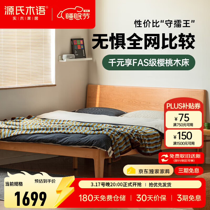 Դ��ľ�ﾫѡʵľ���йŷ��崲С������ߴ�����ӣ��ľ��������ʽ�Ҿ�˫ ��8������1.5*2m(������) ӣ��ľ 1549Ԫ