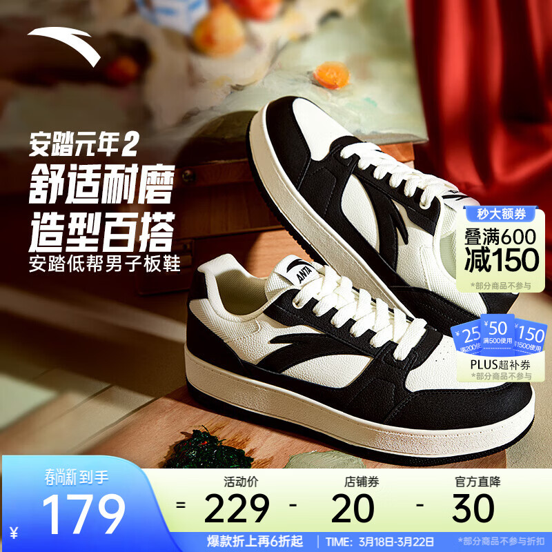 安踏（ANTA）元年2|板鞋男女同款运动休闲软底增高复古潮流运动鞋小白鞋板鞋 【男款】象牙白/黑-5 43 （男9.5码）
