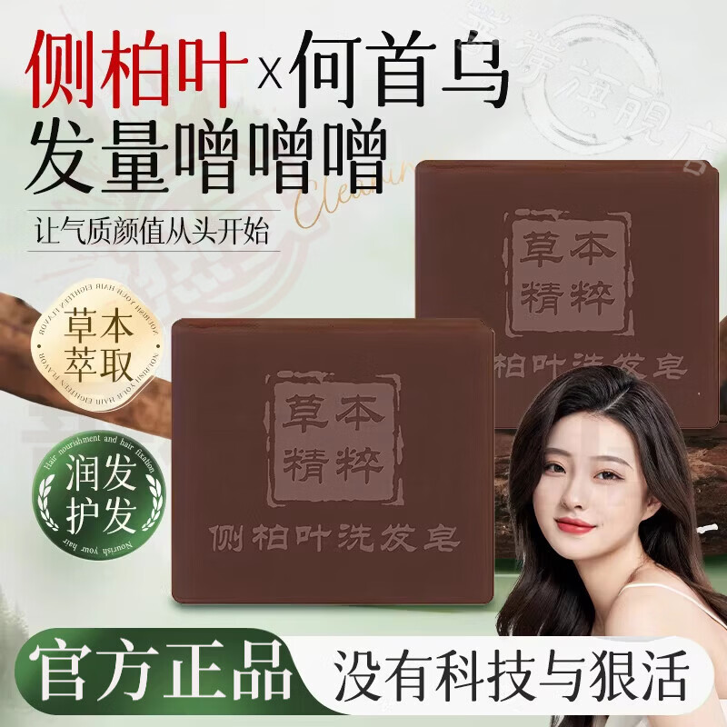 御妙春雷雷允上洗发皂唤醒毛囊草本植方固发健发唤醒毛囊去屑止痒控油 5盒【巩固装】 官方直售