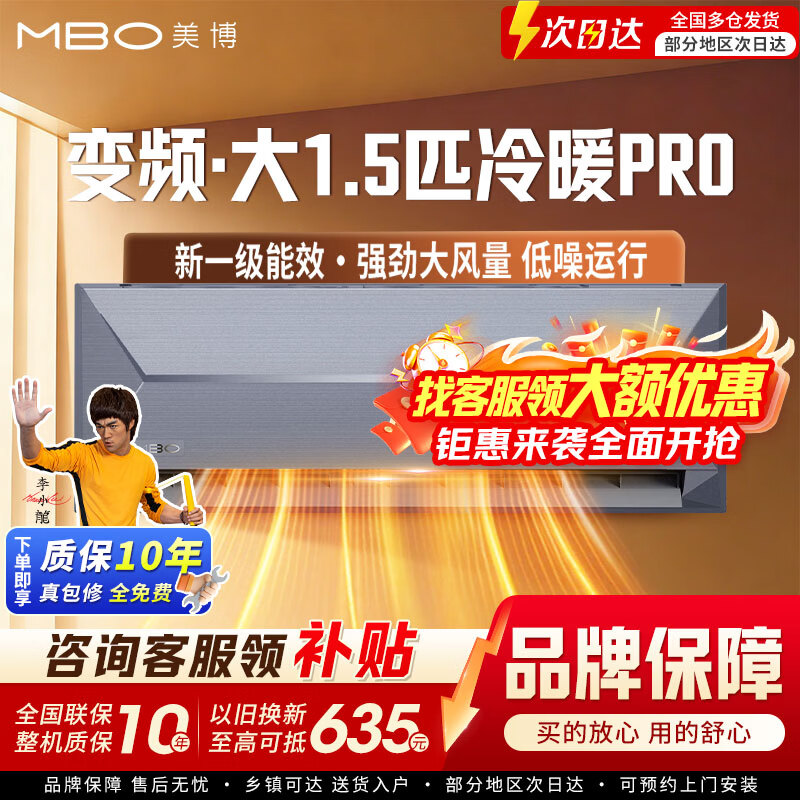 美博（MBO）鸿蒙合作商空调真功夫壁挂式1.5匹挂机家用电器变频冷暖智能省电节能家电独立除湿新机客厅卧室 大1.5匹 冷暖 变频 钛金灰Pro款  一级能效 上门安装 上门安装