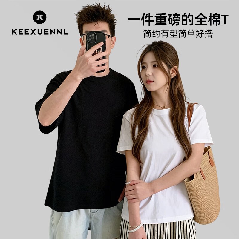 Keexuennl【郭昊钧代言】珂宣尼纯色短袖t恤男女同款上衣半袖情侣款打底衫 奶杏色 XL