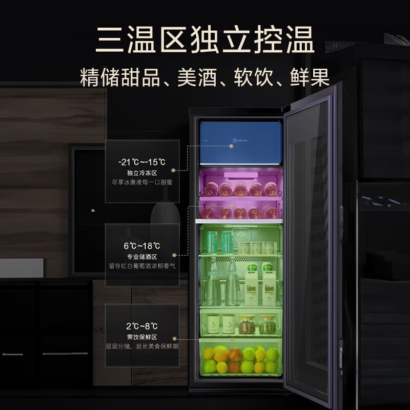 卡萨帝(Casarte)220升三温区家用办公室冷藏柜暖藏冰吧 茶叶饮料水果保鲜柜小冰柜冰箱冷柜LC-220JE 以旧换新