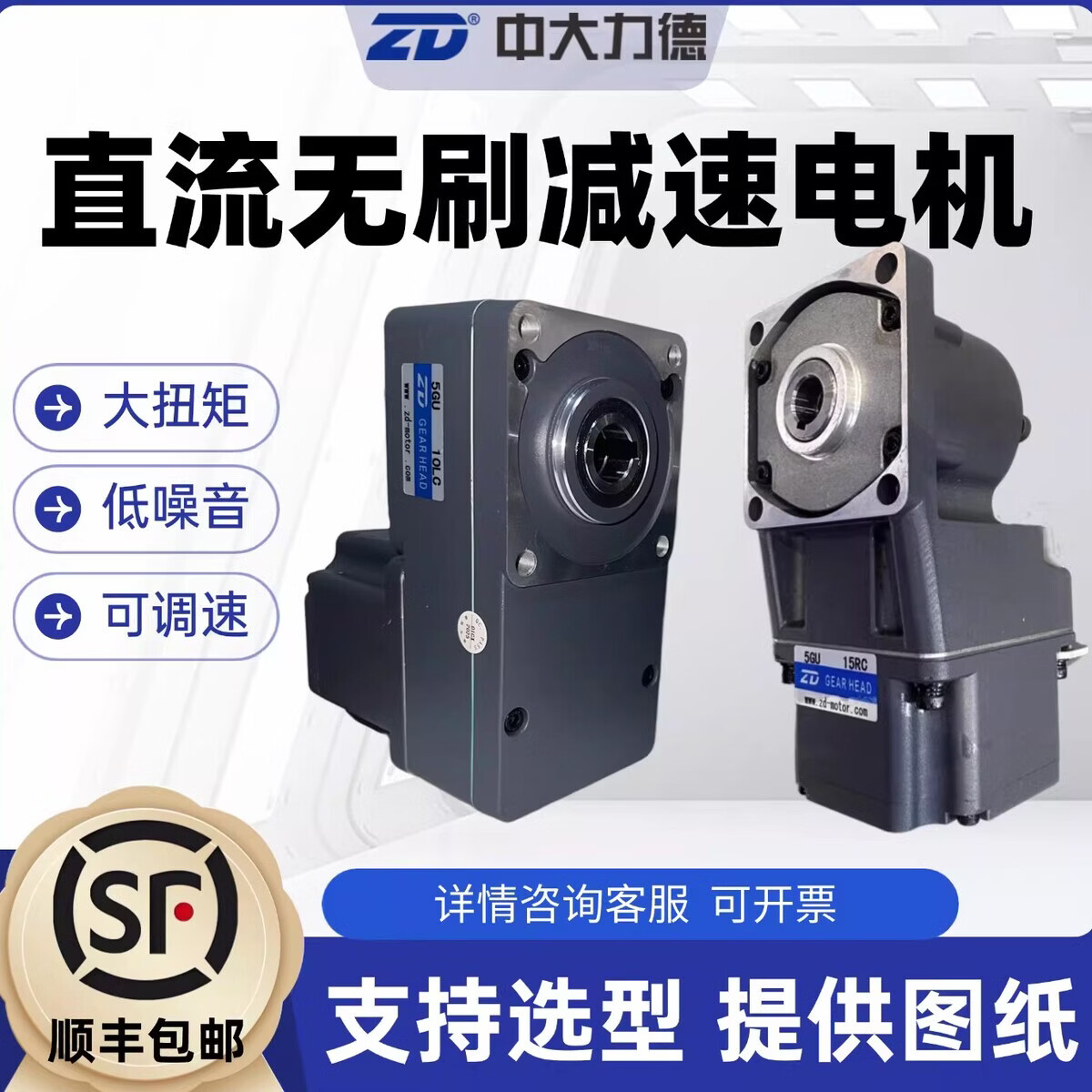 妙普乐ZD中大力德直流24V微型无刷电机48V220V中大减速马达大扭矩电动机 方型无刷电机 Z2LD25W(60箱体)