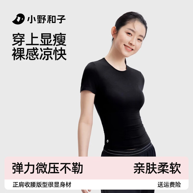 小野和子修身t恤女短袖2025新款夏正肩打底上衣白色紧身遮肉显瘦a3 【曜石黑】修身显瘦 久穿如新 M