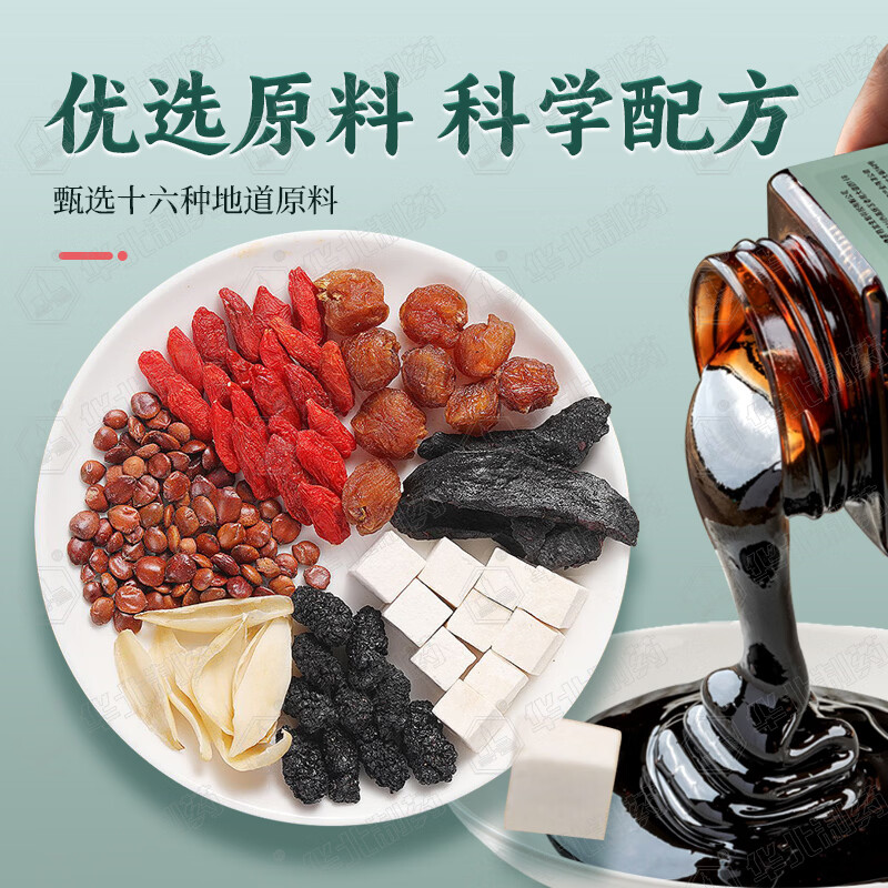 华北制药大健康酸枣仁膏 百合茯苓桑椹桂圆莲子 养生滋补舒缓膏方 300g*3瓶