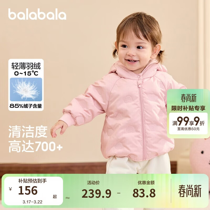 巴拉巴拉童装儿童羽绒服宝宝女童男童2025年冬季保暖外套宝宝上衣萌趣轻薄