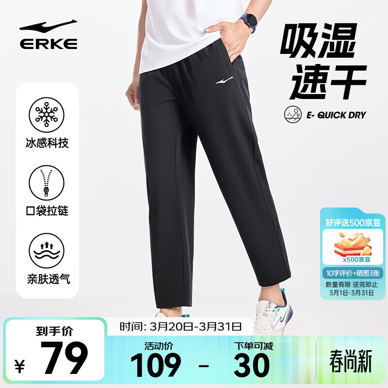 鸿星尔克针织运动裤男春夏新款梭织通勤百搭休闲简约针织九分裤男士长裤 【梭织速干直筒裤】-正黑-2022 XL