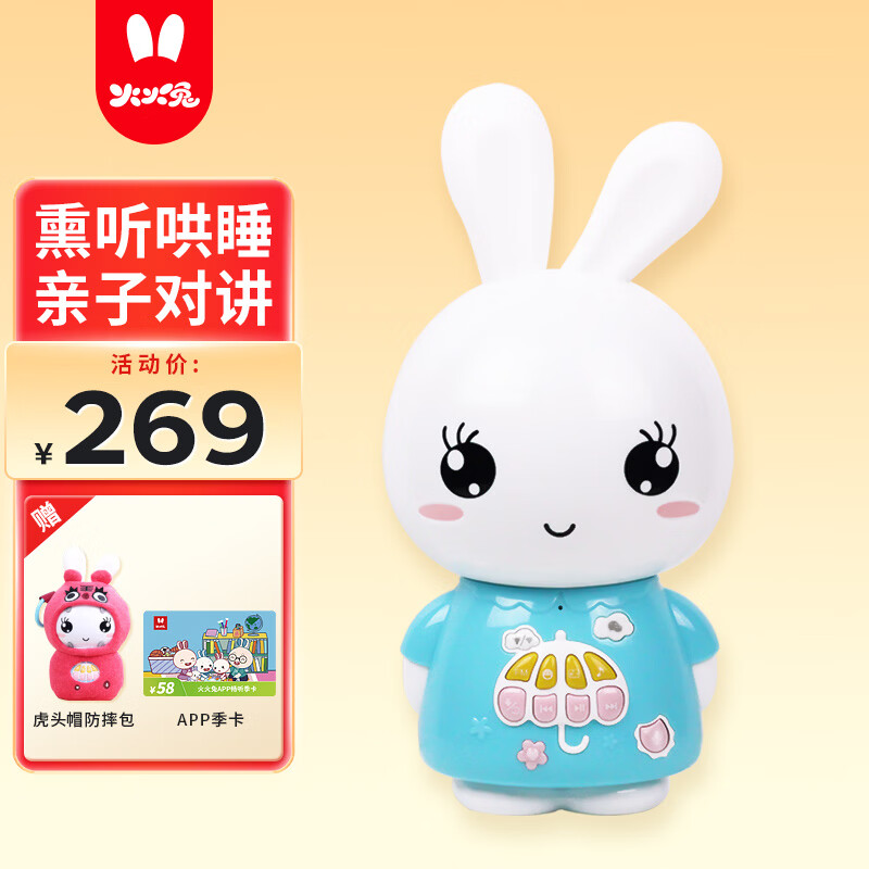 火火兔智能早教故事机0-3-6岁熏听学习机婴幼儿童男女孩玩具生日礼物