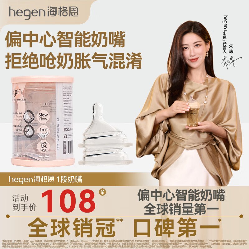 HEGEN海格恩新生儿奶嘴0-6个月以上超软硅胶仿母乳偏心防胀气婴儿奶嘴 【1-3个月】1阶圆孔奶嘴- 2只装