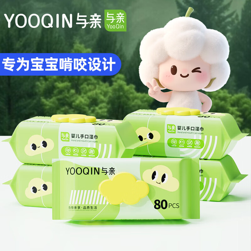 2.99与亲手口湿巾80抽1包 2.99元，2.99与亲纯水湿巾80抽1包 2.99元 - 线报酷