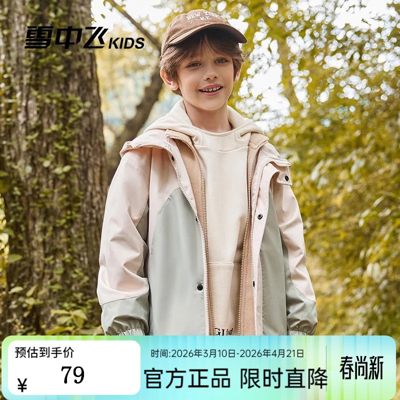 雪中飞【三合一儿童外套】童装男童加厚上衣女童两件套户外可拆卸外套 艾叶绿(0449) 160