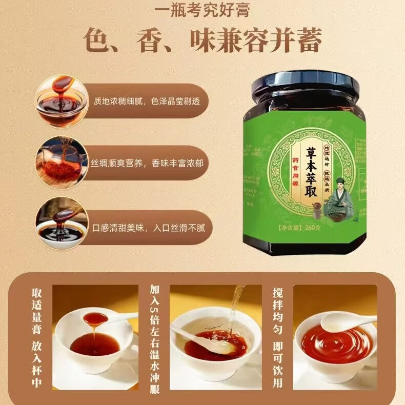 同仁堂(TRT)养元逍节膏蒲公英桑葚膏女性滋补养生膏草本逍节膏 古法熬制 买三送二 1300g*5瓶 巩固装98%人选择
