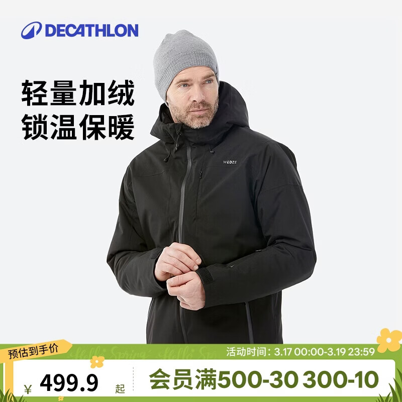 迪卡侬男士滑雪服SKI500冬季户外保暖防风防水5333783