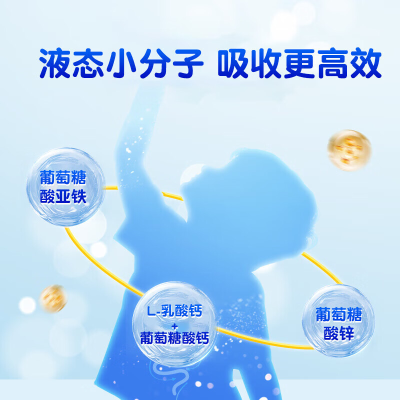 九芝堂钙铁锌口服液儿童青少年补钙补锌补铁葡萄糖酸钙铁锌口服液营养品 【钙铁锌 日常补充】 90支*1支 赠精美礼袋