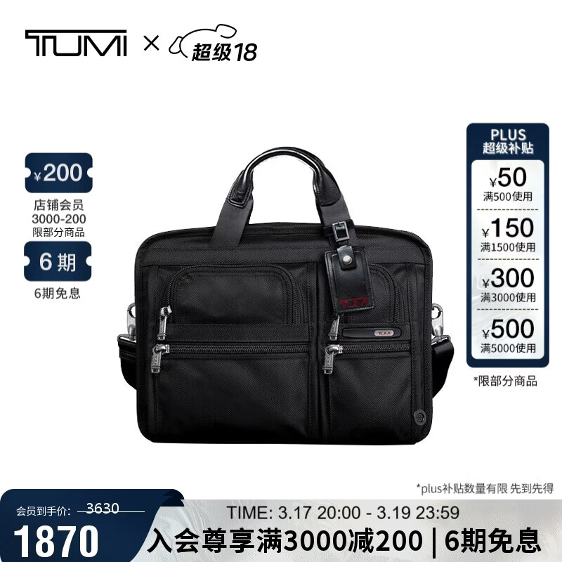 ;����TUMI��GEN 4.2��ʿ���İ�ͨ������߶˵���������ɫ�а�����