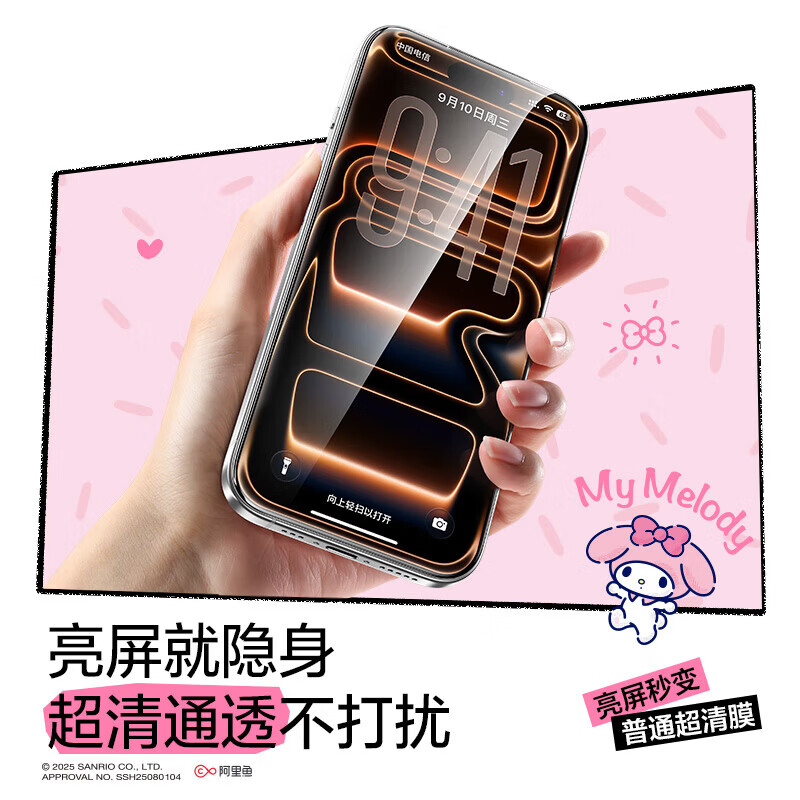 闪魔【三丽鸥正版授权】闪魔适用于苹果17钢化膜iPhone17promax手机膜16/15pro高清14/13新款防摔保护 单片装-息影膜【Kuromi】酷洛米/书本魔法系列 iPhone 15 Pro Max