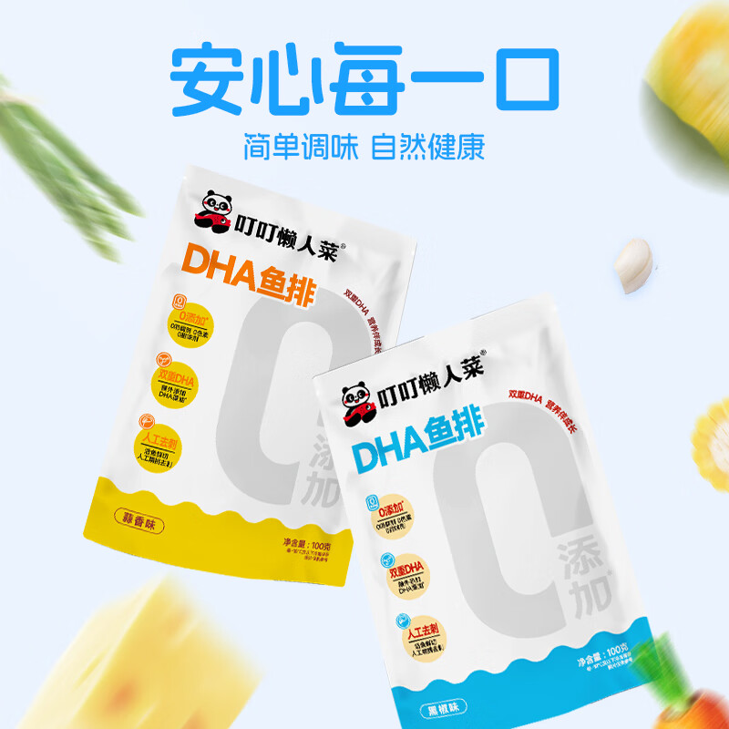 叮叮懒人菜黑椒蒜香鱼排100g 去刺工艺 营养早餐 健身高蛋白半成品 预制菜 【爆款】黑椒DHA鱼排100g*6袋