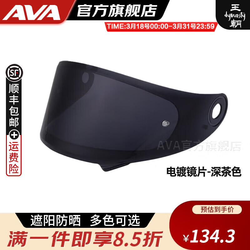 AVA����Ħ�г�ͷ�������Ĥ��Ƭ �����������ɫ�����������ۣ� 124.3Ԫ