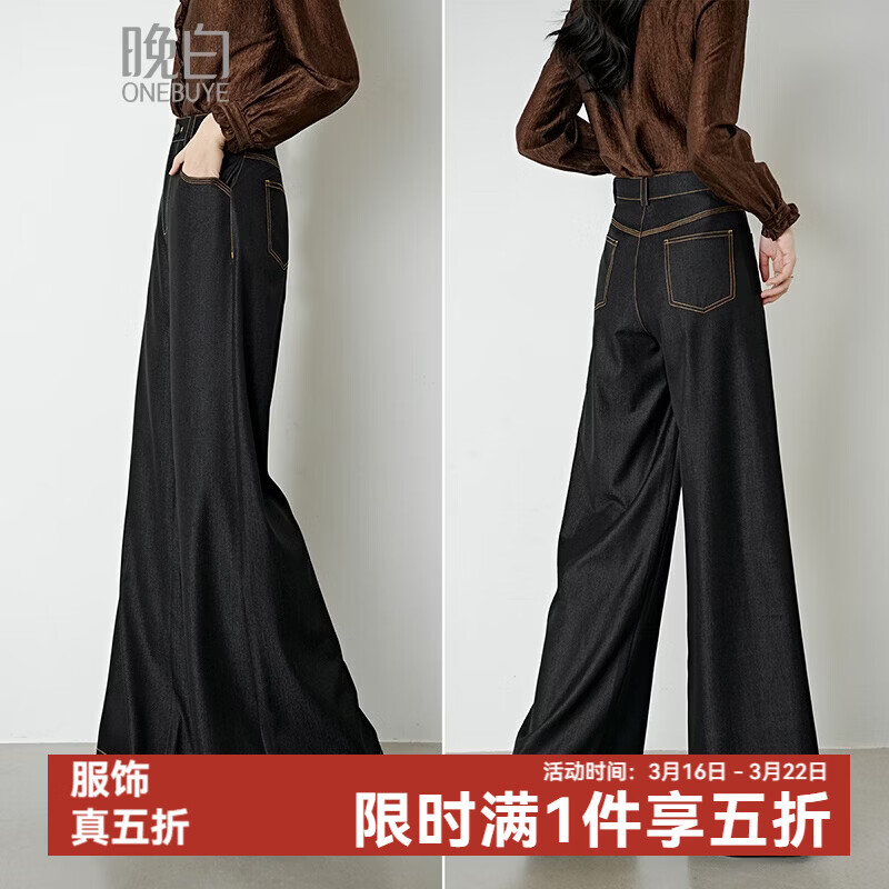 晚白2026年春款经典高腰牛仔色裤子垂坠丝感利落遮胯显瘦休闲阔腿裤女 黑灰色 28