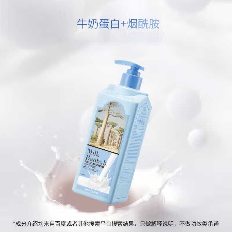 迷珂宝(MILK BAOBAB)沐浴露女士持久留香奶香成人沐浴液清洁清爽香氛烟酰胺沐浴乳 【温和泡沫清洁】罗勒沐浴露500ml