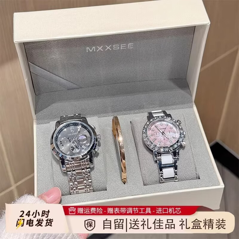 MXXSEE情人节礼物情侣手表一对2026新款正品牌男女送老婆机械风石英手表 情侣银黑+银白【礼盒包装+送手镯】