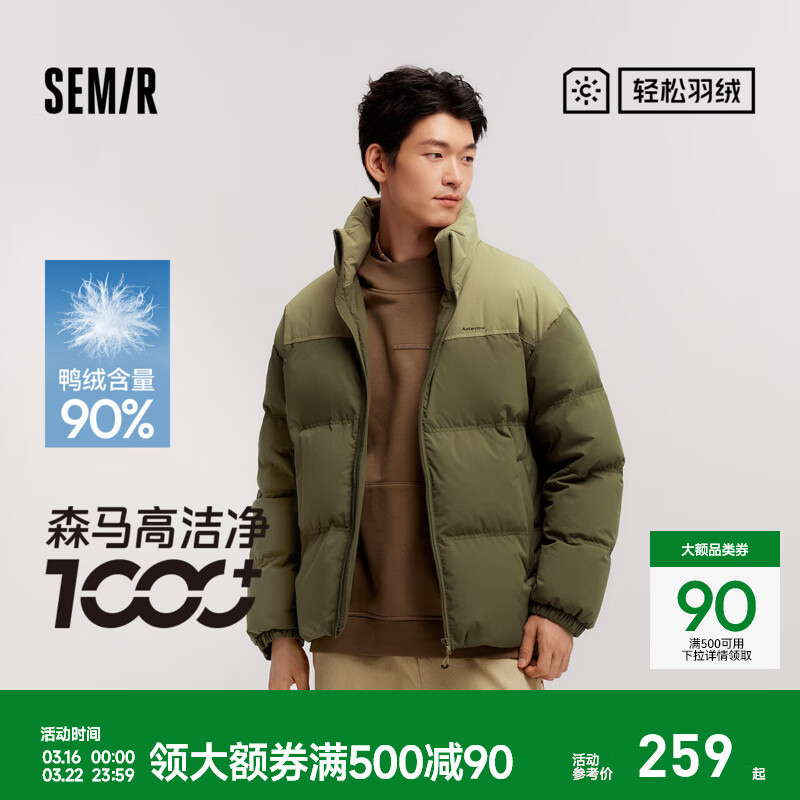 森马（Semir）轻松羽绒|森马羽绒服男防泼水防风外套情侣面包服冬保暖立领上衣 绿色调（灰鸭绒）00344 L