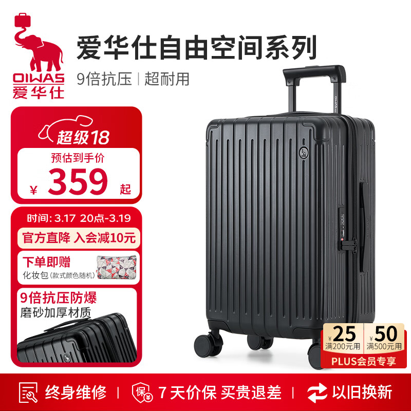 爱华仕行李箱拉杆箱20英寸登机箱男小型旅行箱女密码箱轻便皮箱子骑士黑
