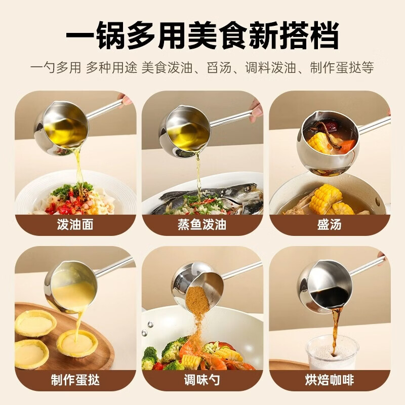 溥畔NUBABI泼油神器不锈钢泼油热油小锅厨房浇油榨油迷你炝淋油专用锅 [速热防烫]不锈钢泼油勺d（泼油/咖啡/热奶/烘