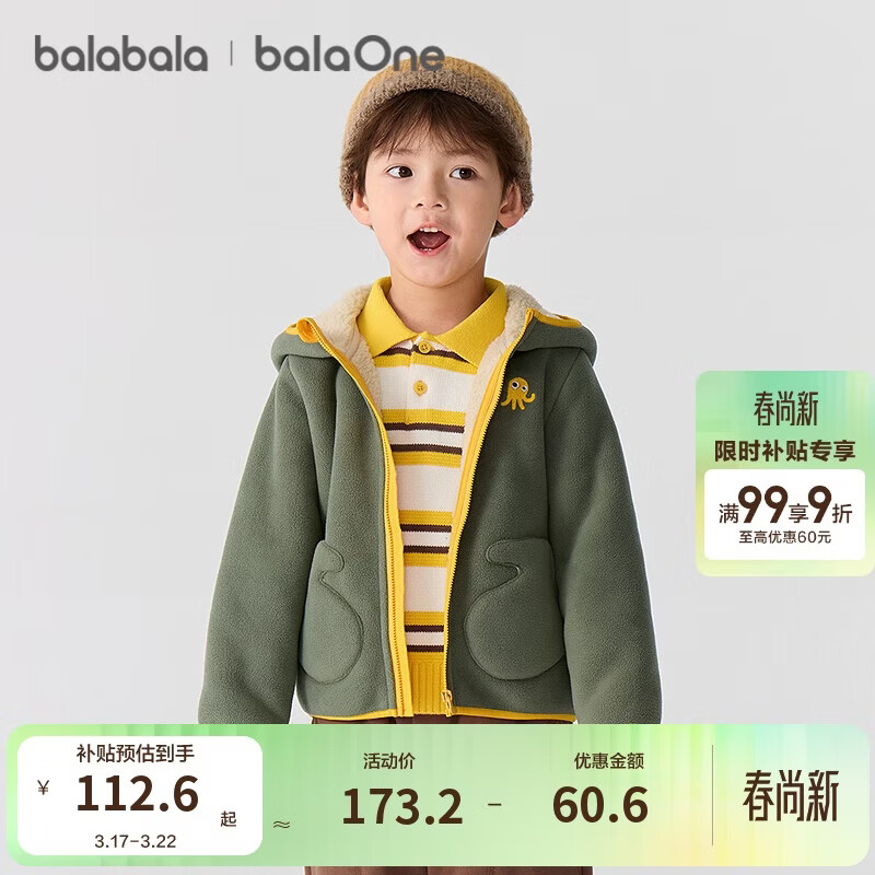 巴拉巴拉童装儿童外套男童女童摇粒绒上衣连帽秋冬装可爱