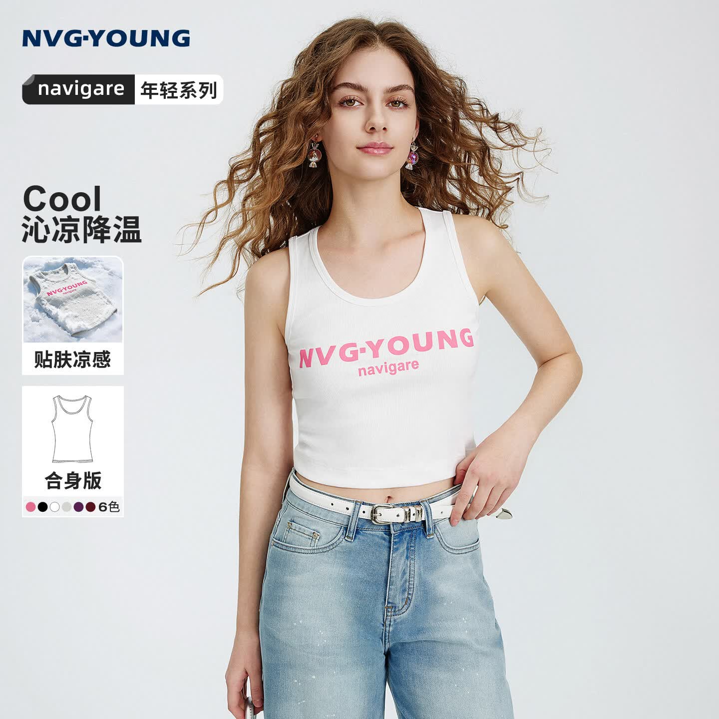 Navigare时装周同款小帆船女凉感背心短款修身内搭外穿无袖上衣3325576501