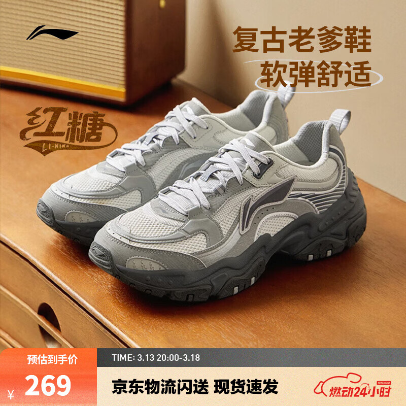 李宁红糖丨休闲鞋男鞋透气复古老爹鞋通勤减震回弹百搭厚底增高运动鞋 【红糖大logo】白桦灰(127款)-4 42