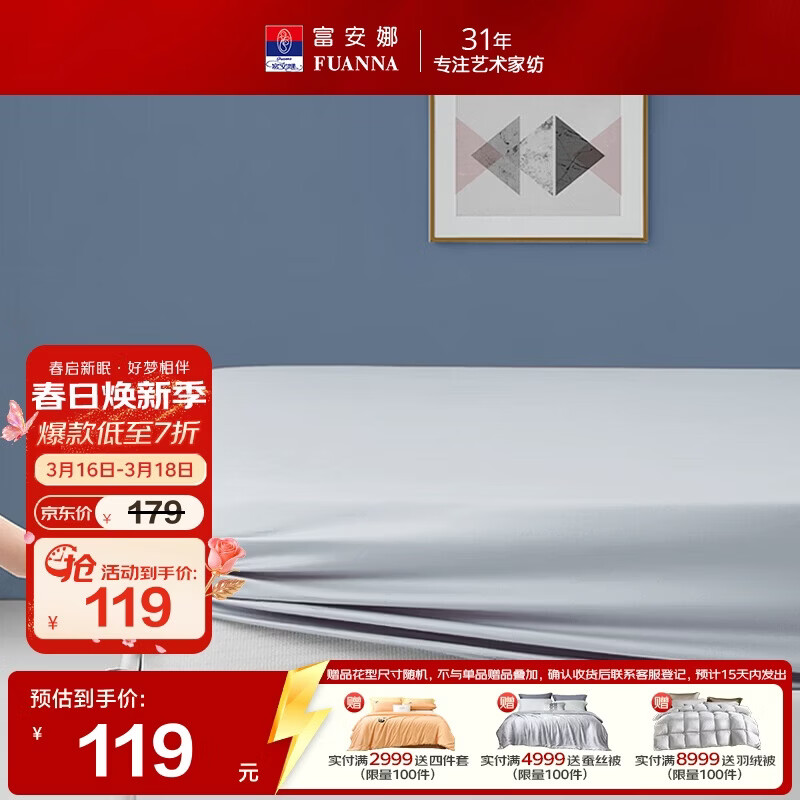 富安娜家纺纯棉可水洗床笠单件防滑防脏保护罩双人床罩床单180×200cm