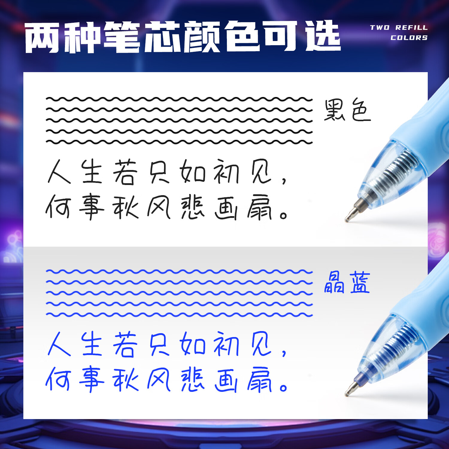 咔巴熊热可擦中性笔套装晶蓝色黑色可爱软握按动0.5mm热敏可擦隐私笔礼物礼盒 热可擦笔套装-星际奇境（黑色） 套装含【笔4支+可擦棒*2+原装替芯*8】