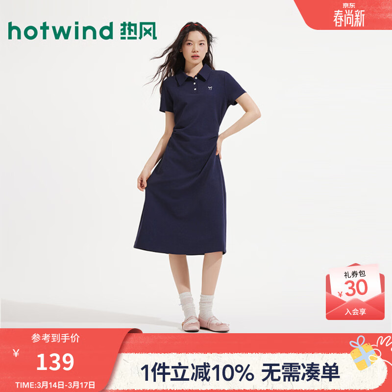 �ȷ磨Hotwind��2026���ļ��¿�Ůʿ������֯����ȹ 29������ L 129Ԫ