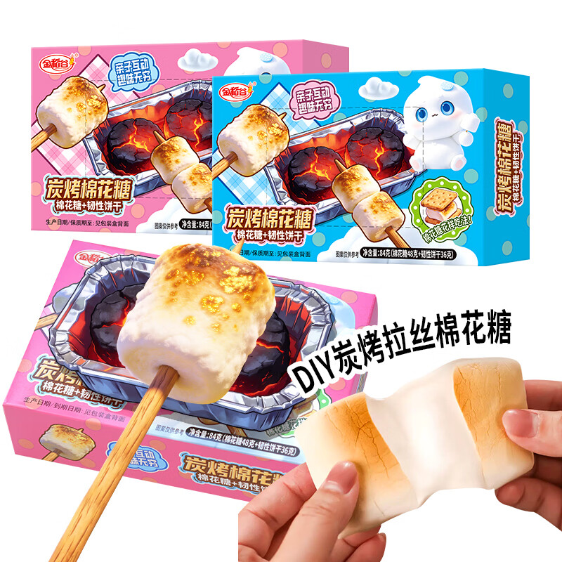 金稻谷 炭烤棉花糖 84g DIY棉花糖 儿童零食 夹心饼干食玩