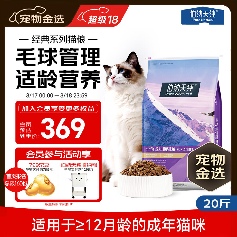 伯纳天纯经典系列通用蓝猫金渐层美短成猫猫粮毛球管理10kg/20斤