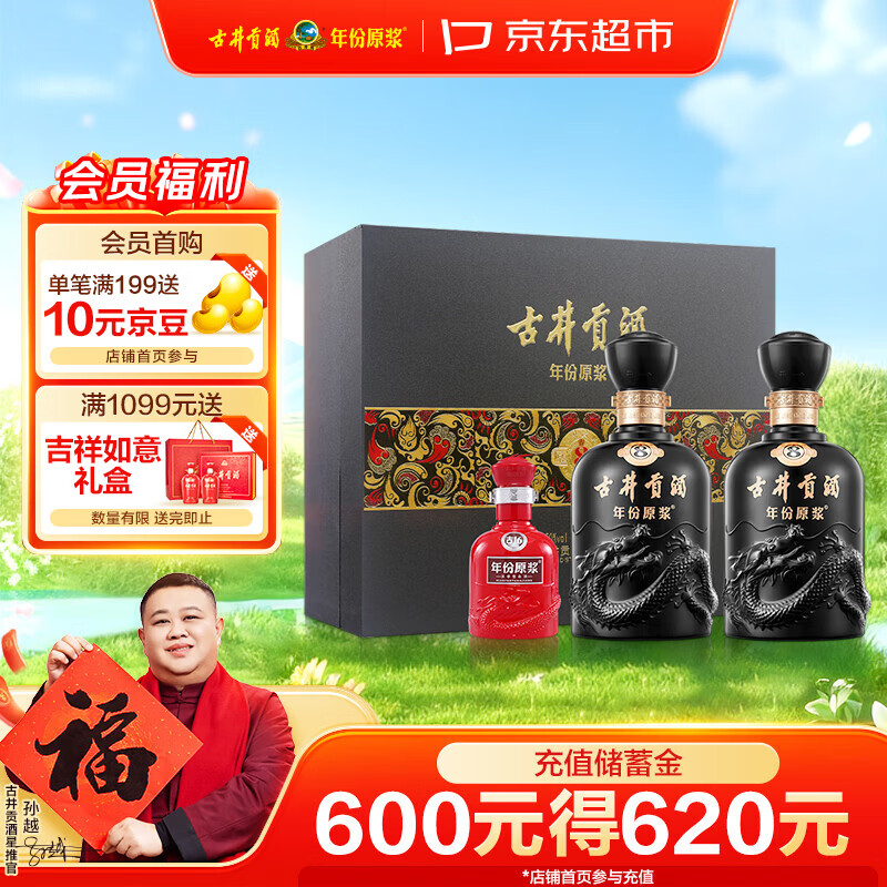 古井贡酒 年份原浆 古8 50度500mL*2瓶 浓香型白酒 礼盒装