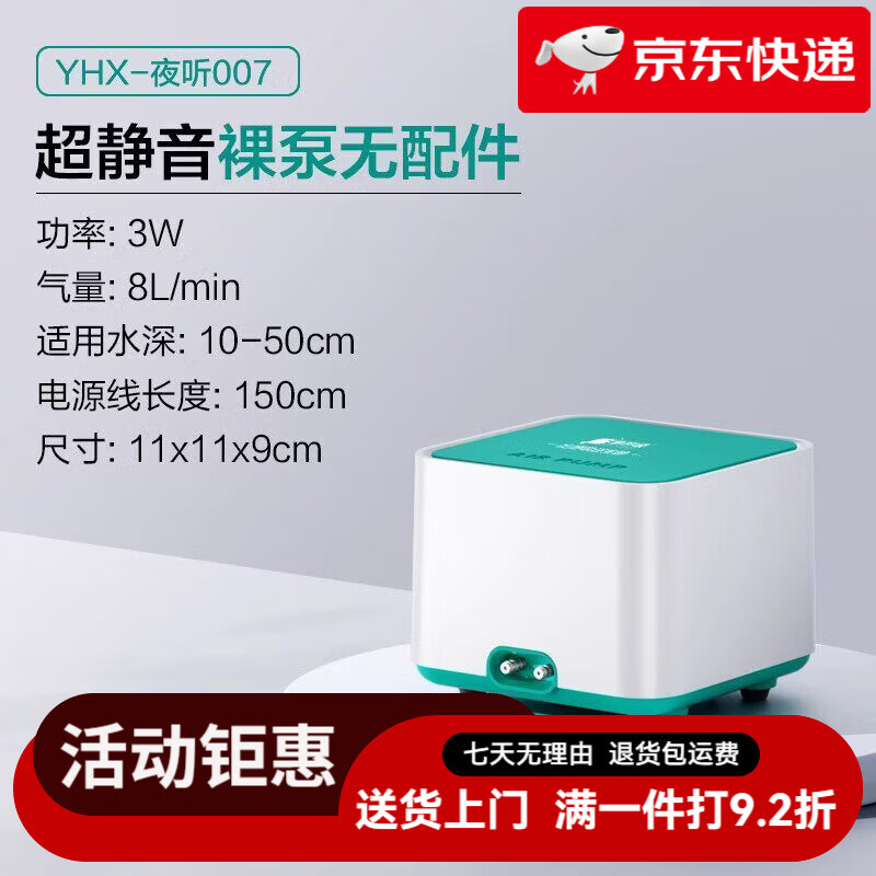 魚呼吸魚缸氧氣泵增氧機(jī)超小型打氧泵養(yǎng)魚家用充氧泵魚缸增氧增氧機(jī) 【夜聽(tīng)007】真3W裸泵_無(wú)配件